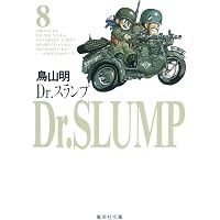 Dr.スランプ 4 | 鳥山 明 |本 | 通販 | Amazon