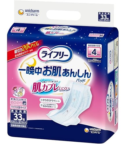 Amazon | ライフリー 一晩中お肌あんしん尿とりパッド6回 22枚×5個