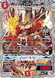 【銀トレジャー】デュエマ DM26RP1 TR1/TR9 終炎の竜皇 ボルシャック・ハイパードラゴン (OR オーバーレア) 逆札篇 第1弾 逆転神VS切札竜 (DM26-RP1)