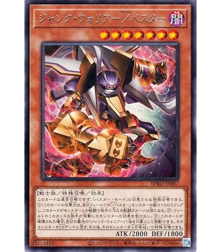 Amazon.co.jp: 遊戯王カード ジャンク・ウォリアー・エクストリーム