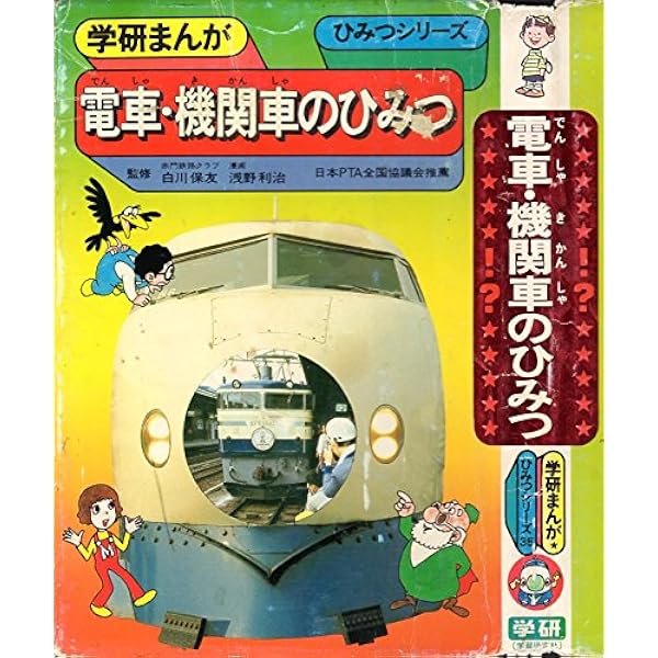 パンのひみつ (学研まんがひみつシリーズ 62) | 山口 太一 |本 | 通販