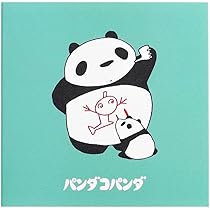 パンダの工房062 パンパンダ