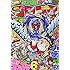 「月刊コロコロコミック 2017年4月号」