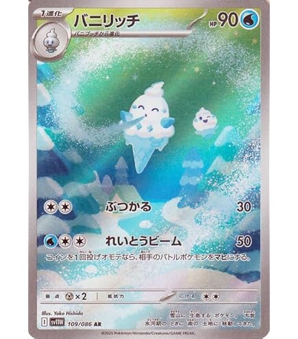 プルリル AR 10枚セット SV11W ホワイトフレア ポケモンカードゲーム ポケモンカードゲームSV sv11W 拡張パック