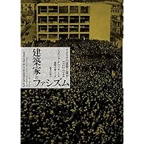 反ファシズム抗争—イタリアにおける構造的改良の展開 (1961年) 反ファシズム抗争—イタリアにおける構造的改良の展開 (1961年)