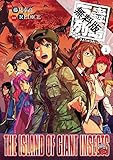 巨蟲列島　１【期間限定　無料お試し版】 (チャンピオンREDコミックス)