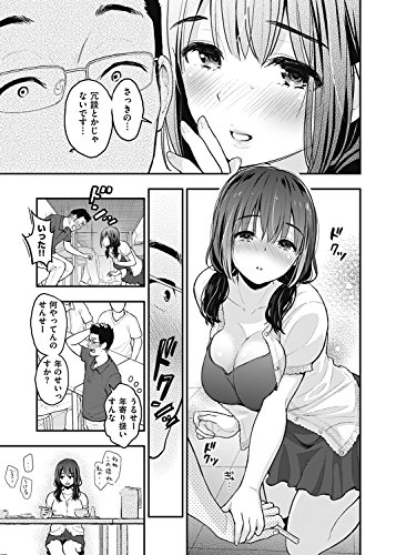 ふたりのひみつ (WANIMAGAZINE COMICS SPECIAL)