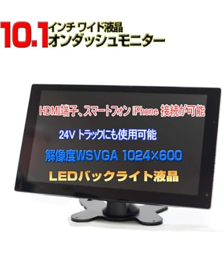 Amazon.co.jp: WOWAUTO 車載 テレビ オンダッシュ モニター 2×2 