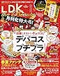 LDK the Beauty (エルディーケー ザ ビューティー)mini : LDK the Beauty 2018年 06月号増刊
