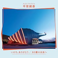 Amazon.co.jp: この地球の続きを (通常盤) - コブクロ: ミュージック