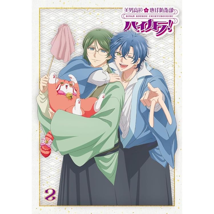 Amazon.co.jp: 美男高校地球防衛部ハイカラ！①(特典なし) [Blu-ray