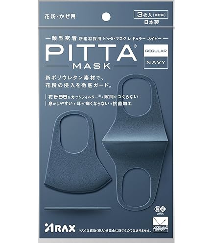 ピッタ・マスク レギュラー グレー 3枚入 レギュラーサイズ 85袋セット Amazon.co.jp: ピッタマスク(PITTA MASK) GRAY レギュラーサイズ 3枚入