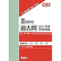 (101)　赤本　灘中学校　2017　英俊社 灘高等学校 過去問 2017年実施問題 | 英俊社 |本 | 通販 | Amazon