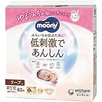 moony 低刺激新生児用おむつ 62枚×4袋2箱 moony 低刺激新生児用おむつ 62枚×4袋2箱 moony 低刺激新生児用