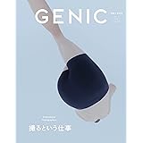 GENIC｜撮るという仕事 vol.70