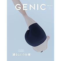 GENIC ジェニック 雑誌 6冊セット まとめ売り GENIC｜だから、もっと人を撮る vol.65 | mitsubachiworks |本