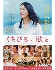 くちびるに歌を Blu-ray 愛蔵版 Amazon.co.jp: くちびるに歌を Blu-ray 愛蔵版 : 新垣結衣, 木村