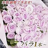 紫バラの花束 バラギフト専門店のマミーローズ 選べるバラ本数セレクト 贈り物の豪華な紫バラの花束 パープルローズ purple rose bouquet(生花) (13本)