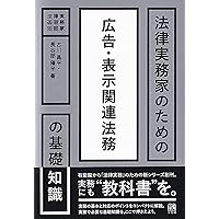 【中古】消費者契約における不当条項の横断的分析 (別冊NBL) 消費者取引における 不当条項チェックポイント－不当性の検討と判断