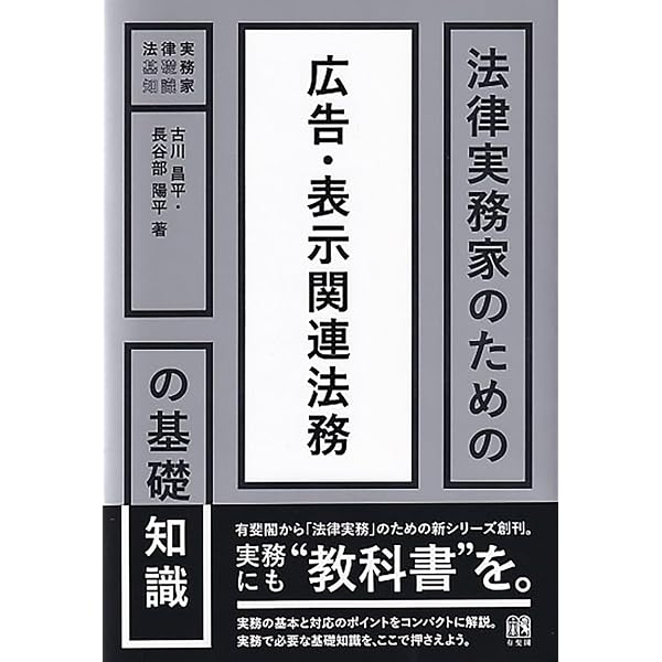 国際契約の〈起案学〉: 法律英語の地球標準 | 平野 晋 |本 | 通販 | Amazon