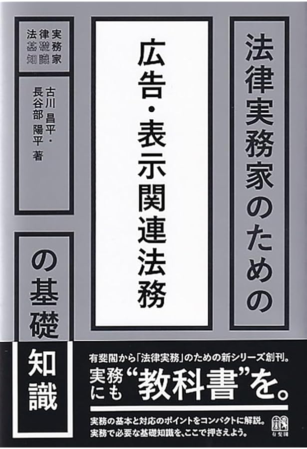 新注釈民法(3) 総則(3) (有斐閣コンメンタール) | 佐久間 毅, 大村