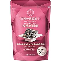 Amazon | 玫瑰阿膠羹 15枚入り (2週間分) 厳選薬膳食材使用 手作り無