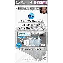 ハイドロ銀チタンマスク 小さめサイズ ３枚入り39セット DR.C医薬 ハイドロ銀チタン ソフトガーゼマスク +3 小さめサイズ