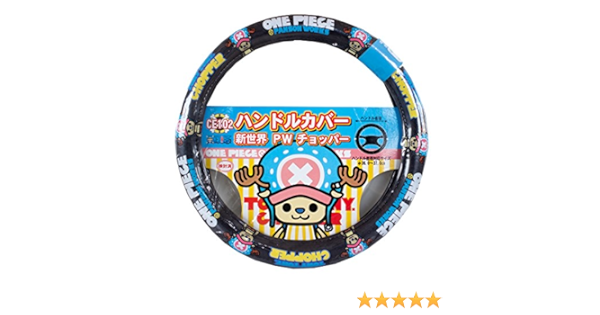 Amazon 明邦 ワンピース ハンドルカバー チョッパー ハンドル直径 中36cm 37cm Ce102 内装パーツ 車 バイク