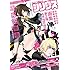 月刊少年シリウス 2017年6月号 Kindle版