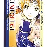 PATRONE(パトローネ)―仮面の少女 (角川スニーカー文庫)