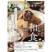 NHKテキストきょうの料理 2025年 11 月号 [雑誌] |本 | 通販 | Amazon
