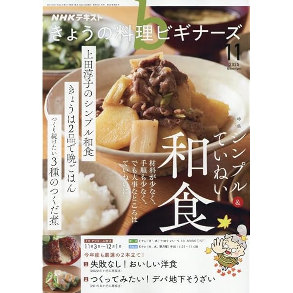 NHK趣味どきっ! ズボラ?かしこい?”スゴ楽”家事への道【再】 (おとなの