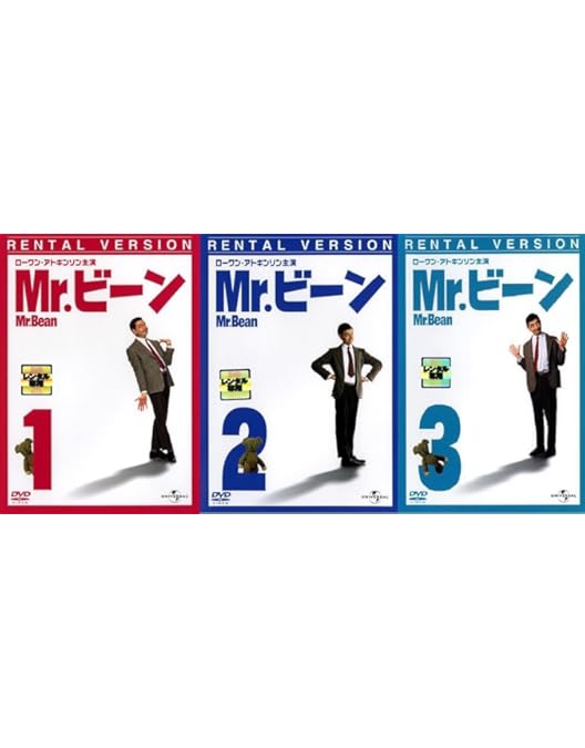 ローワン・アトキンソン ミスター・ビーン DVD-BOX 1 アニメーション Amazon.co.jp: ミスター・ビーン Vol.1 [DVD] : ローワン