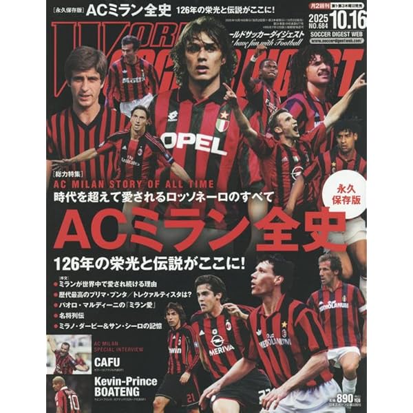 サッカーダイジェスト 51N9RF4FB-L._UF350,350_QL50_.jpg