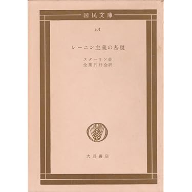 再値下げ❗️希少 カール・マルクス 剰余価値理論1〜3 3冊set ハードカバー Amazon.co.jp: 文庫 - 大月書店: 本