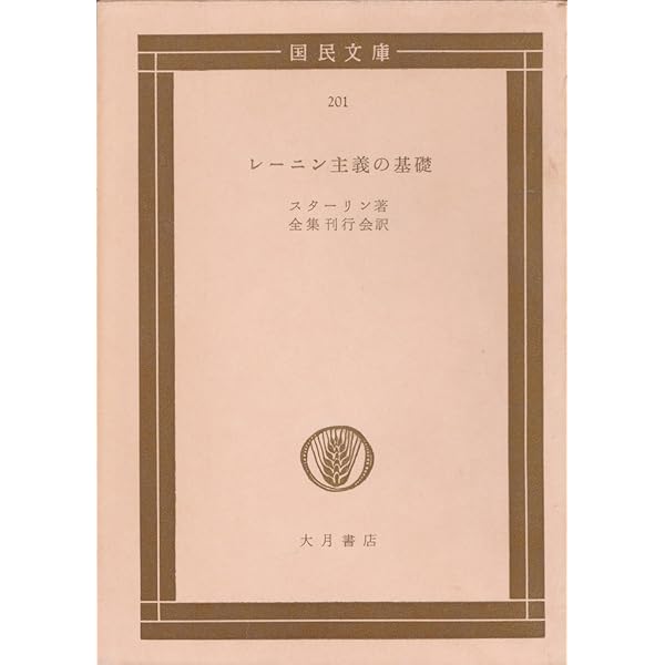 弁証法的唯物論　艾思奇　新日本出版社　希少　1962年 弁証法的唯物論 艾思奇 新日本出版社 希少 1962年 - メルカリ