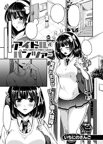 COMIC快楽天 XTC(エクスタシー) Vol.7 2016年 9月号