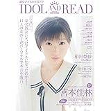 IDOL AND READ 004