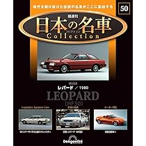 【値引】デアゴスティーニ日本の名車 1-51号+専用ケース+購入特典2000GT 日本の名車コレクション 51号 (トヨタ 1600GT) [分冊百科