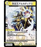 Amazon.co.jp: デュエルマスターズ ボルベルグ・クロス・ドラゴン