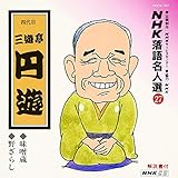 NHK���ꖼ�l�I27