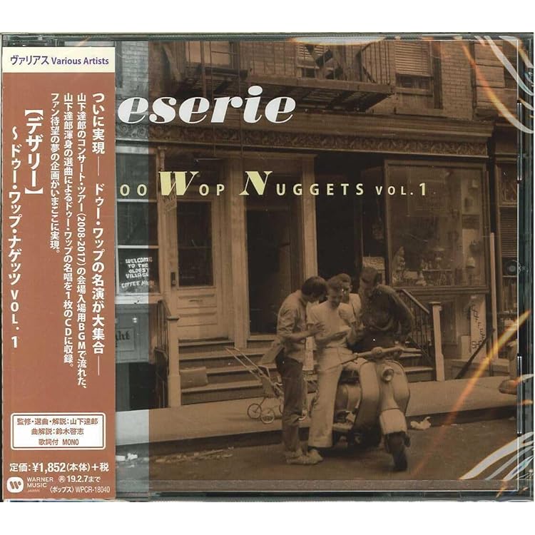 Amazon.co.jp: The Very Best Of Doo-Wop [Import]: ミュージック