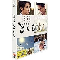 とんび Blu-ray BOX〈初回限定盤・7枚組〉内野聖陽 Amazon.co.jp: とんび Blu-ray BOX : 内野聖陽, 佐藤健, 常盤貴子