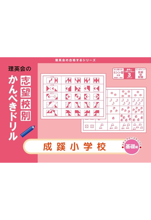 たくましい実践力が「深い学び」をつくる 成蹊小学校の教育 | 成蹊