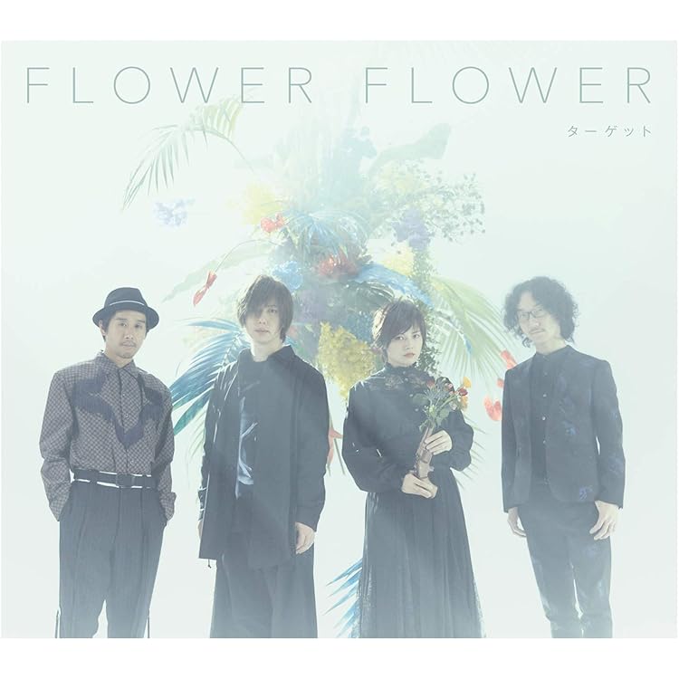 Amazon.co.jp: 実(初回生産限定盤) - FLOWER FLOWER (DVD付): ミュージック