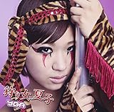 ��菗 �Ďq(B�p�^�[��)
