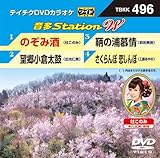 �e�C�`�NDVD�J���I�P ����Station W