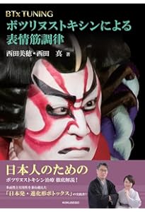 ヒアルロン酸注入療法のすべて: 顔のデザイン | 尾松淳, 尾松淳 |本