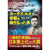 Amazon.co.jp: 陸軍登戸研究所 (光人社NF文庫) : 斎藤充功: 本