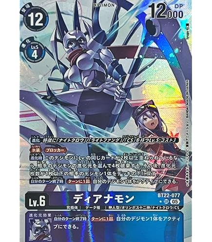 Amazon.co.jp: デジタルモンスターカードゲーム Bo-413 オメガモン